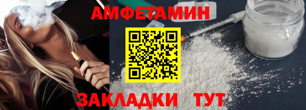 Амфетамин  Вход с VPN  Амфетамин  АМФ 98%  Нижний Тагил 