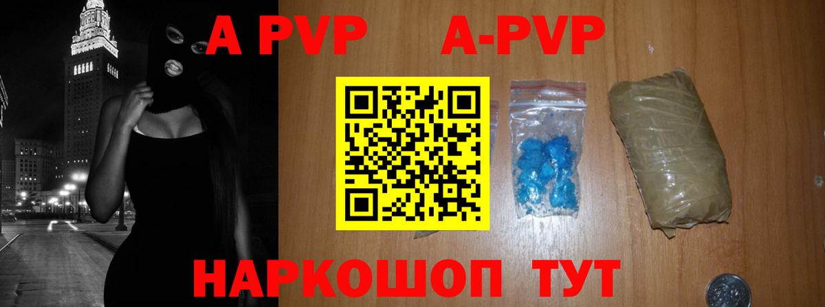 A PVP кристаллы  Вход с VPN  Нижний Тагил  Alfa_PVP кристаллы  Alpha PVP Соль 