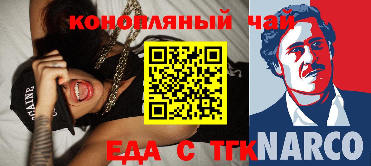 Cannafood марихуана  Вход с VPN  Нижний Тагил 