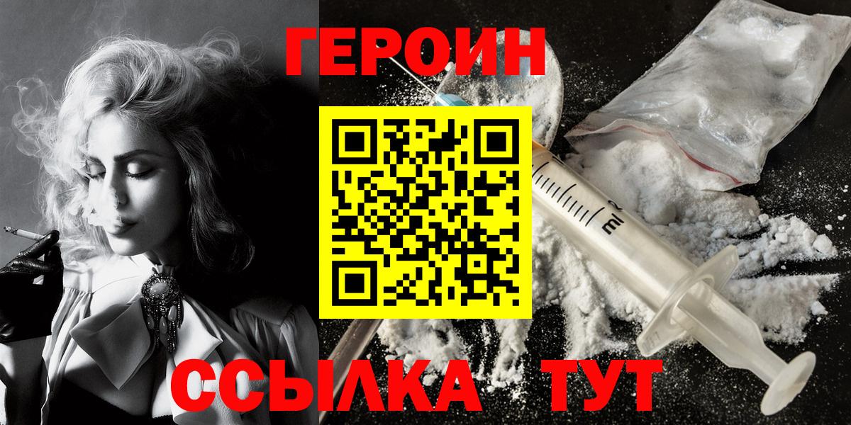 Нижний Тагил  Героин хмурый  Вход с VPN 