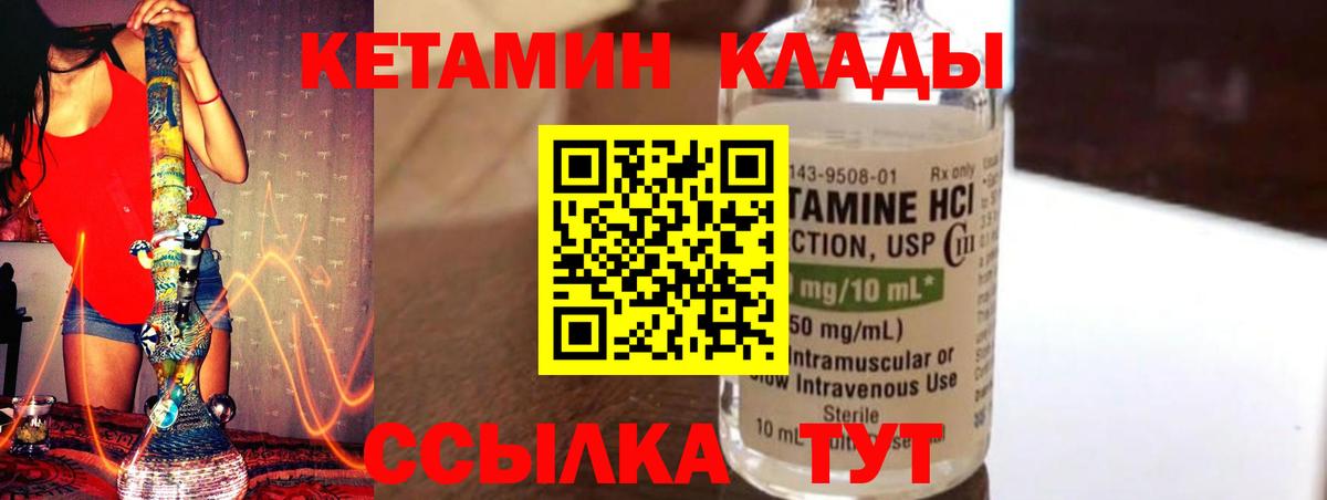 Кетамин VHQ  Вход с VPN  Нижний Тагил  даркнет Telegram  Кетамин ketamine 