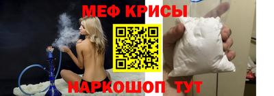 крисы Рыбинск