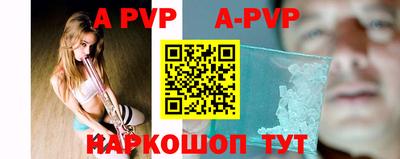 a pvp Рязань