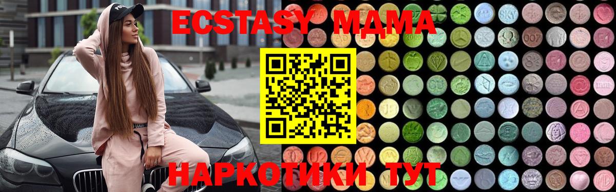 МДМА Molly  MDMA VHQ  Вход с VPN  MDMA  Нижний Тагил 