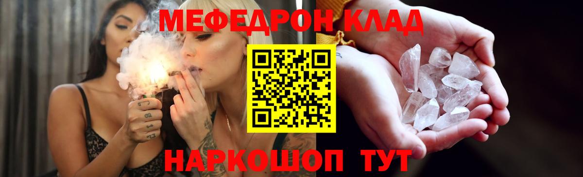 Мефедрон мука Нижний Тагил