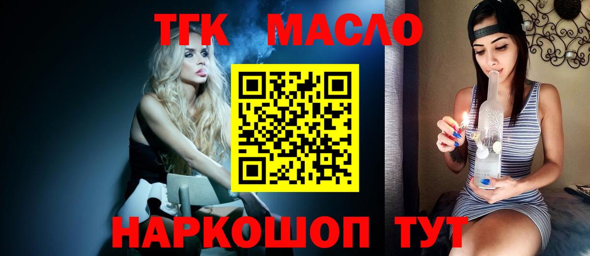 Дистиллят ТГК вейп с тгк  ТГК вейп с тгк  omg tor  Вход с VPN  Нижний Тагил 